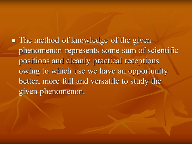 The method of knowledge of the given phenomenon represents some sum of scientific positions